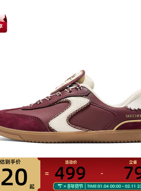 马年系列丨SKECHERS斯凯奇女子COURT运动休闲鞋800034W-BURG