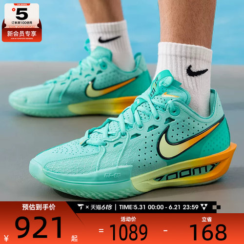NIKE耐克男子G.T. CUT 3 EP运动训练实战篮球鞋DV2918-301