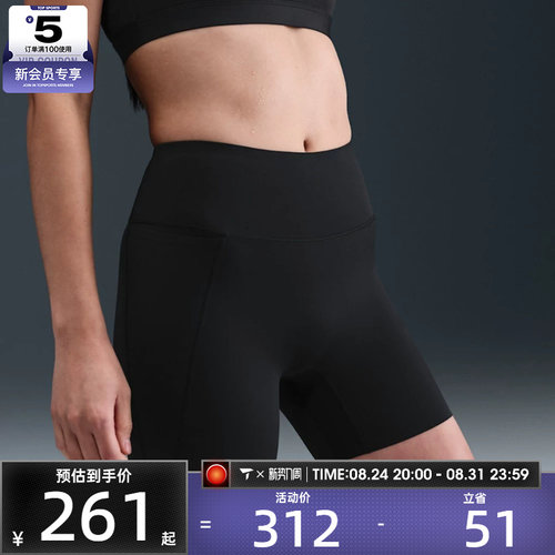 NIKE耐克女子运动训练紧身短裤HQ6833-010