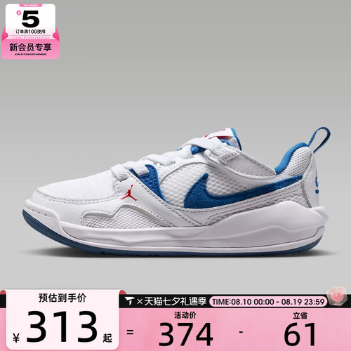 滔搏丨NIKE耐克小童JORDAN CMFT ERA运动训练篮球鞋HQ0507-108