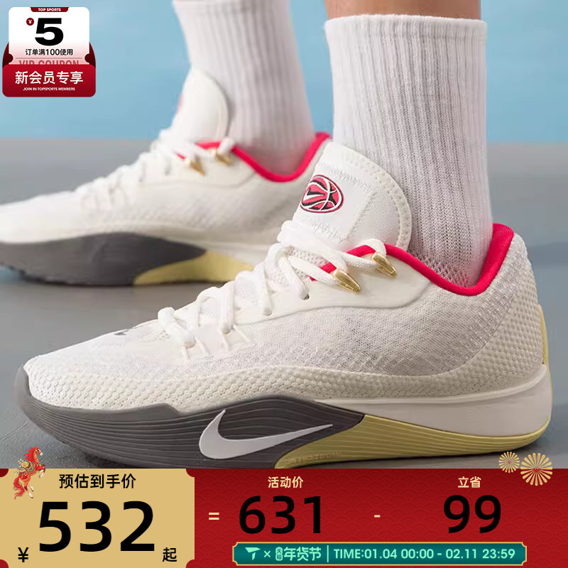 NIKE耐克男子S.T. FLARE EP气焰运动训练篮球鞋HF0232-002