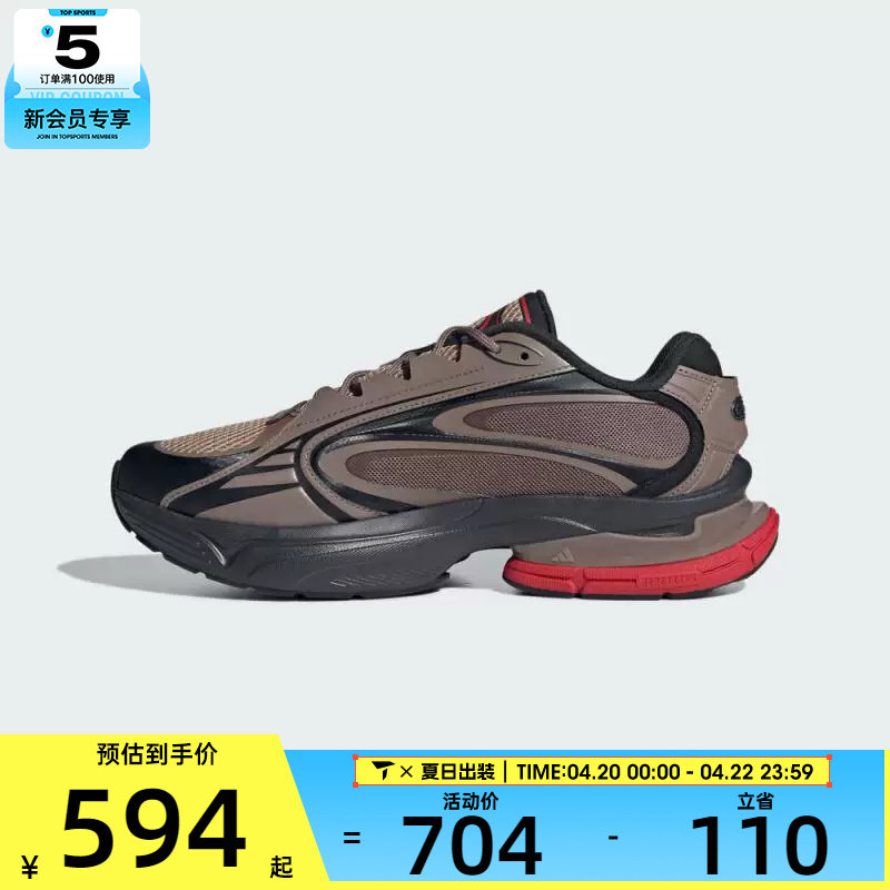 adidas阿迪达斯男女FORMOTION ONEFOS运动休闲鞋JQ9353