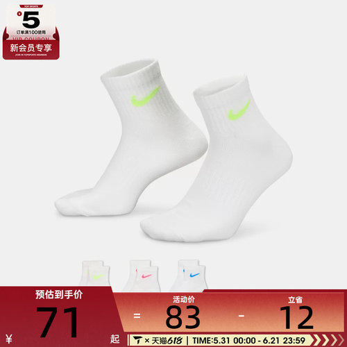NIKE耐克男女休闲袜子SX7677-938