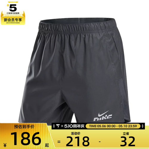 NIKE耐克男子AS M NK DF CHLLGR 5BF运动休闲短裤IB4130-070