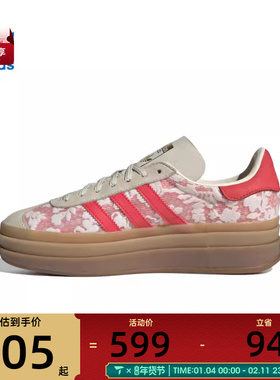 adidas阿迪达斯三叶草男女GAZELLE BOLD W运动休闲鞋JR8885