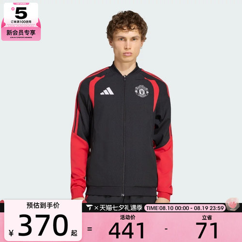 滔搏丨adidas阿迪达斯男子曼联足球运动训练夹克外套KC4863