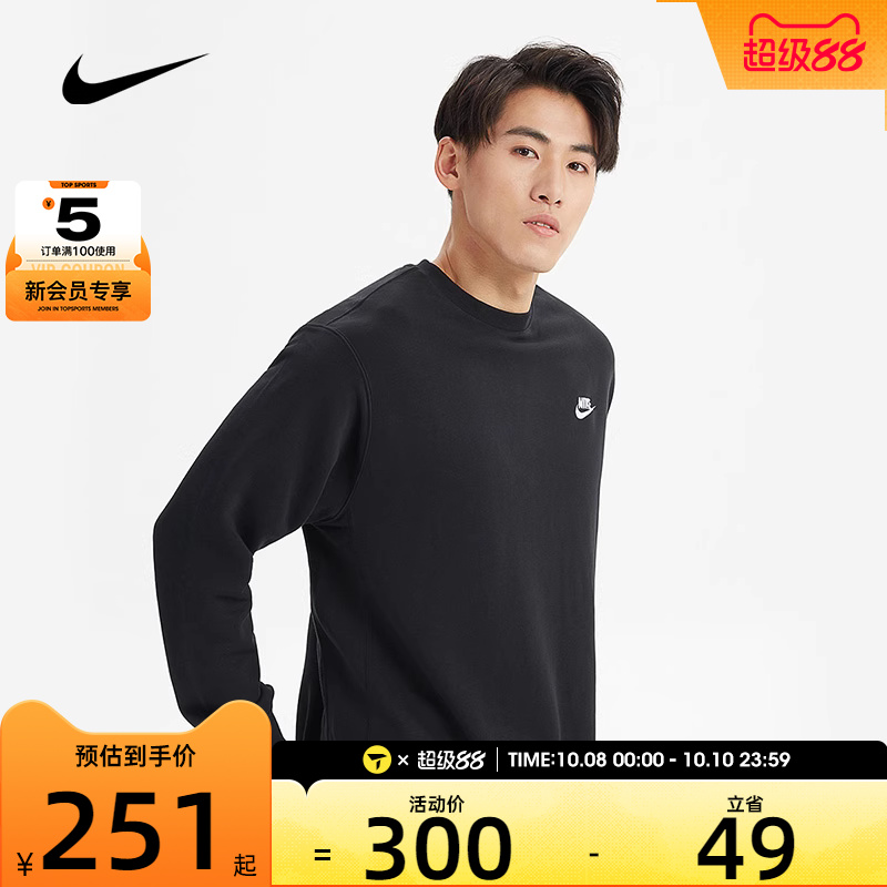 nike耐克卫衣男2021年长袖休闲