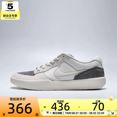 NIKE耐克男子SB FORCE 58运动休闲鞋复古滑板鞋IQ8398-001