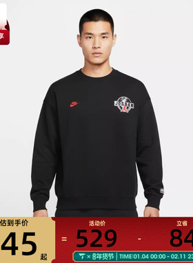 NIKE耐克男子运动休闲套头衫卫衣IO9828-010