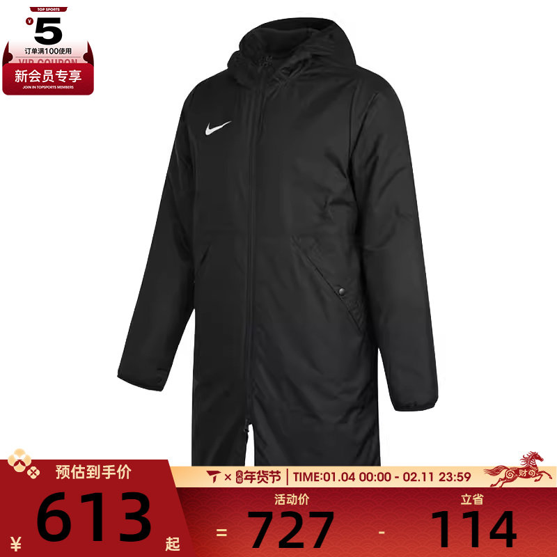 NIKE耐克男子足球运动训练休闲长款连帽棉服外套CW6767-010