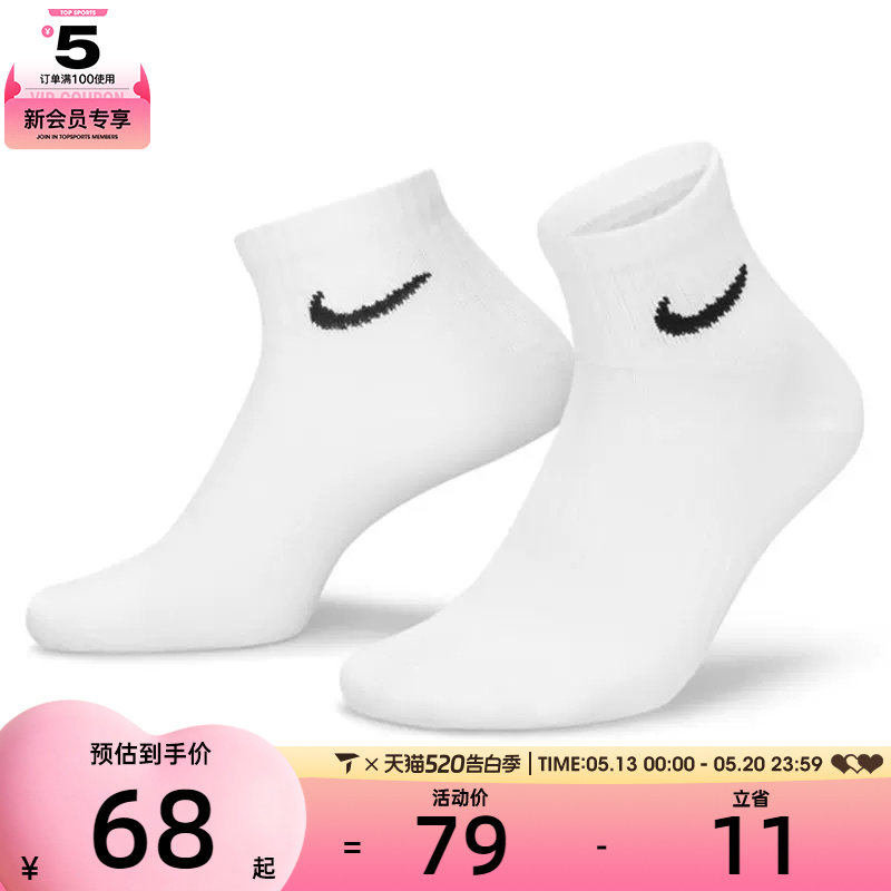 Nike耐克男子休闲袜子SX7677-100