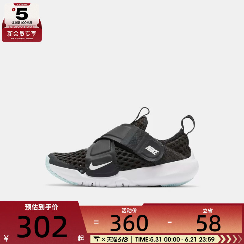 NIKE耐克小童NIKE FLEX ADVANCE BR运动休闲鞋DC9370-001