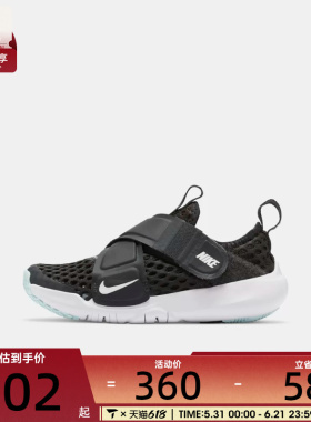 NIKE耐克小童NIKE FLEX ADVANCE BR运动休闲鞋DC9370-001