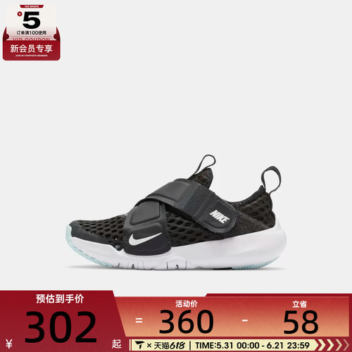 NIKE耐克小童NIKE FLEX ADVANCE BR运动休闲鞋DC9370-001