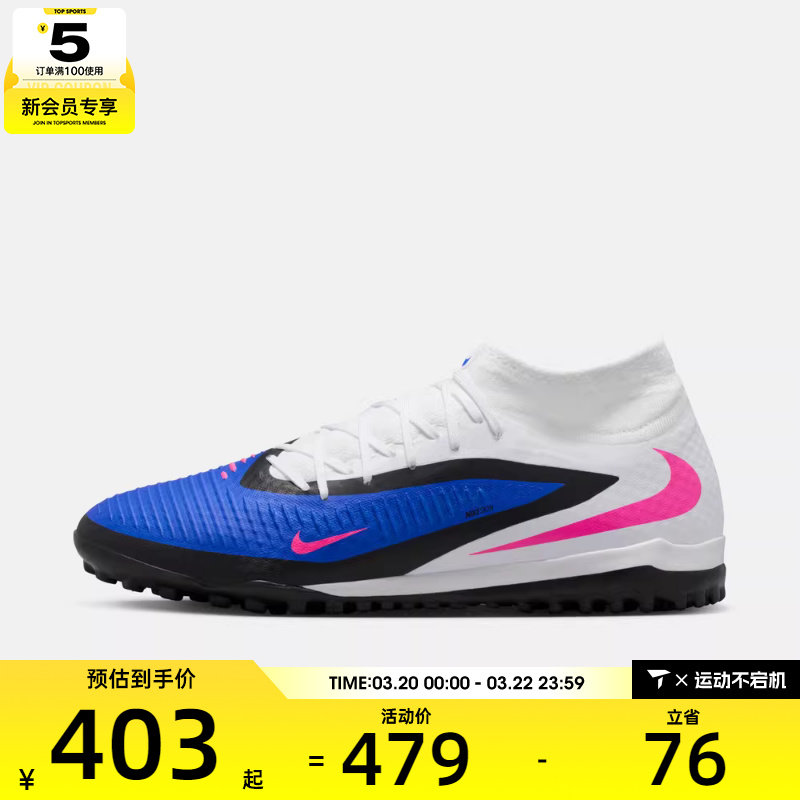 NIKE耐克男子暗煞系列TF运动训练足球鞋HQ2277-446