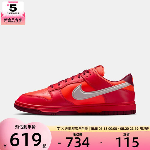 马年系列丨NIKE耐克男子DUNK LOW GTX运动休闲鞋HQ2053-800