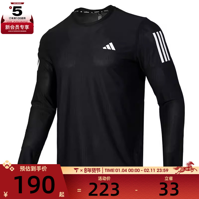 adidas阿迪达斯男子B LS运动T恤IN1486,运动服/休闲服装,运动T恤,淘宝优惠券,粉丝福利购,淘宝优惠卷