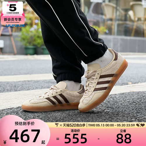 adidas阿迪达斯三叶草男女GAZELLE INDOOR经典板鞋运动鞋JS1418
