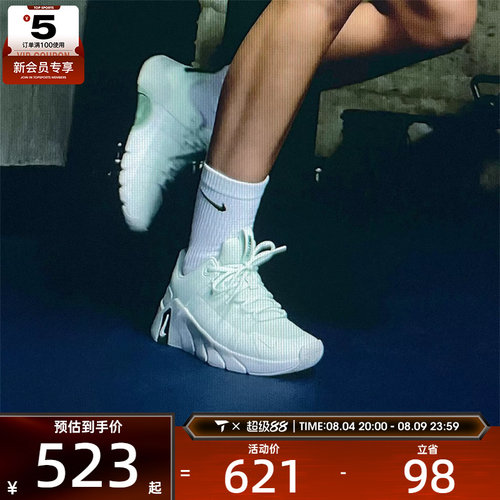 NIKE耐克女子FREE METCON 7运动健身训练跑步鞋II7406-301