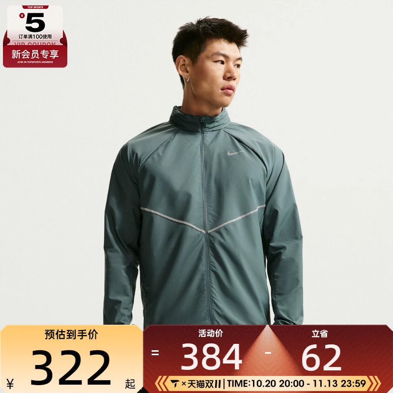 NIKE耐克男子户外训练上衣运动跑步梭织夹克外套IF2370-382