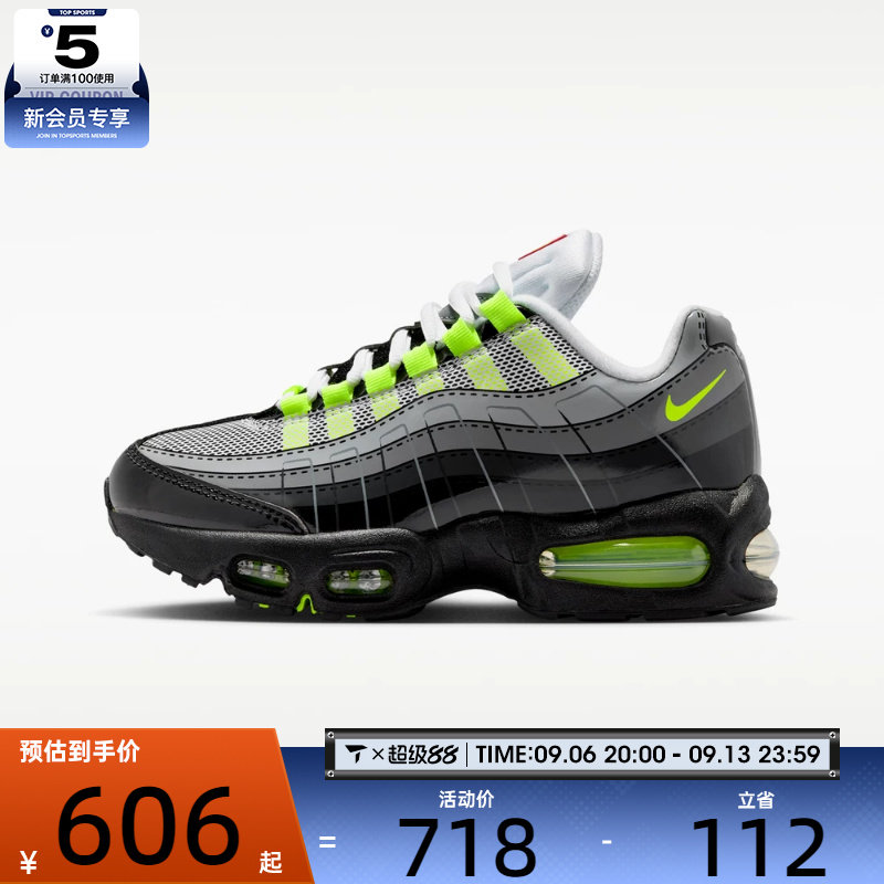 NIKE耐克大童NIKE K AIR MAX 95 GS运动休闲鞋IO4801-002