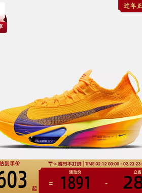 NIKE耐克女子AIR ZOOM ALPHAFLY NEXT% 3运动鞋跑步鞋FD8315-800