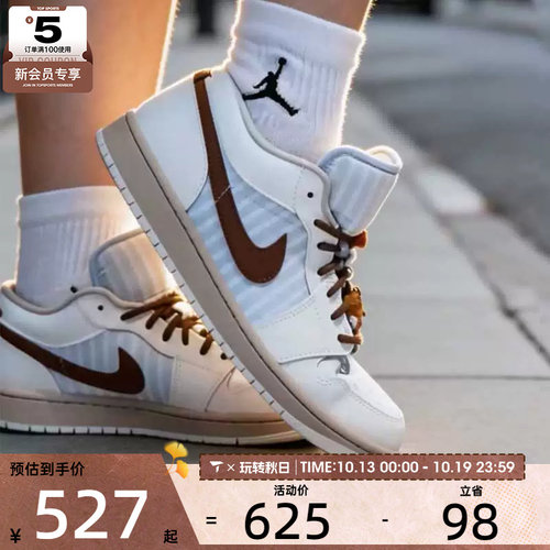 NIKE耐克女子AIR JORDAN 1白蓝板鞋运动训练篮球鞋IR7553-422