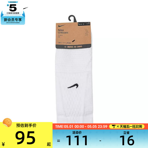 NIKE耐克男女U NK UNICORN CSH CRW 1PR - 160休闲袜子FZ3399-100