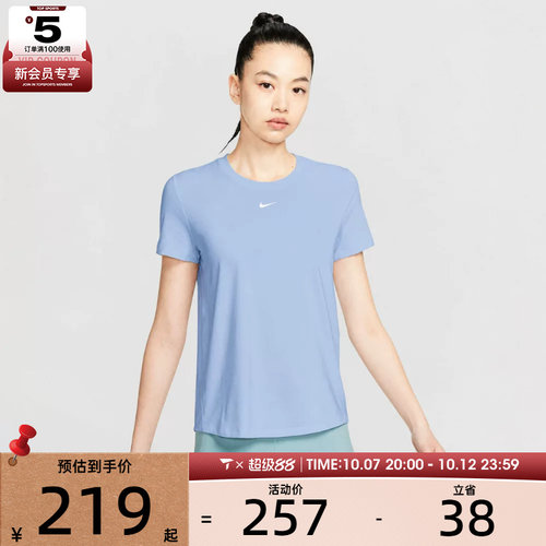 NIKE耐克女子健身训练舒适亲肤百搭运动休闲短袖T恤FN2799-408