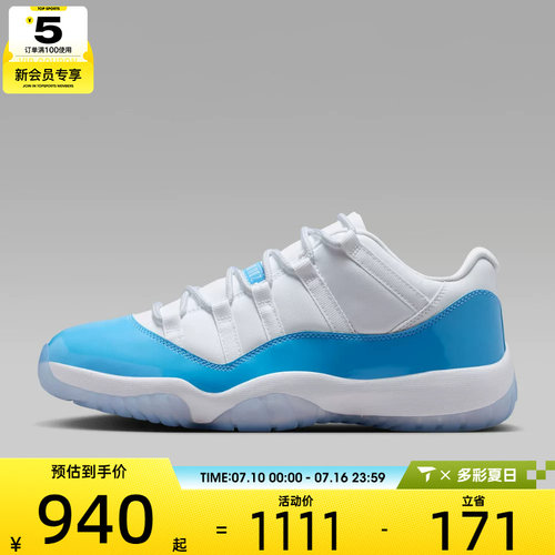 NIKE耐克男子AIR JORDAN 11 RETRO LOW运动训练篮球鞋FV5104-100