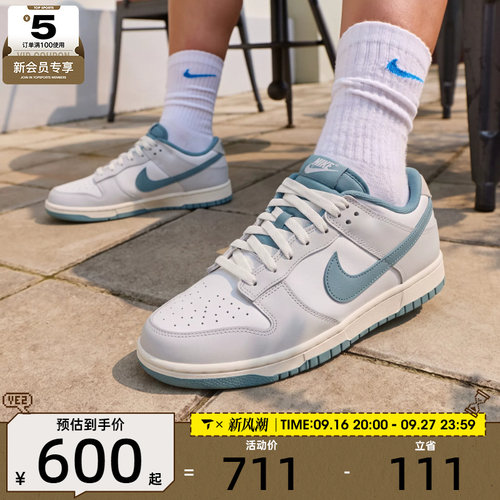 滔搏丨NIKE耐克男子DUNK复古板鞋低帮运动鞋休闲鞋JA4815-101