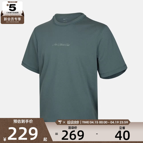 NIKE耐克男子运动休闲短袖T恤IF2811-382