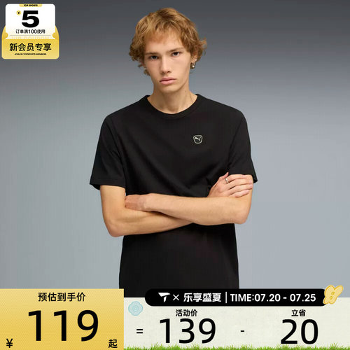 puma彪马男子运动休闲短袖T恤69588301