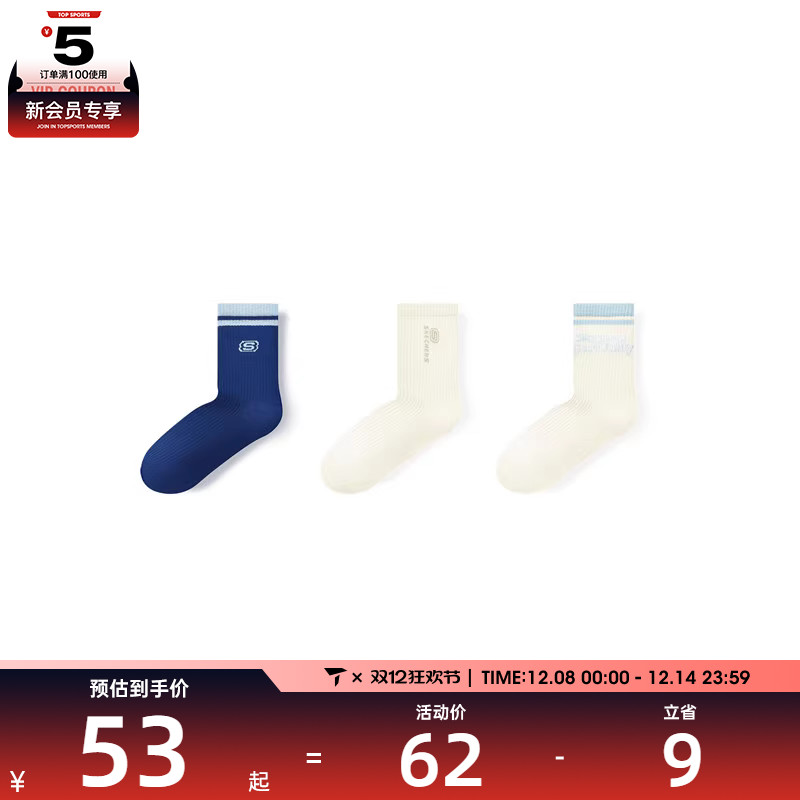 SKECHERS斯凯奇男女休闲袜子L324U013-047F