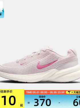 NIKE耐克女子UPLIFT SC运动训练缓震跑步鞋IB2766-605
