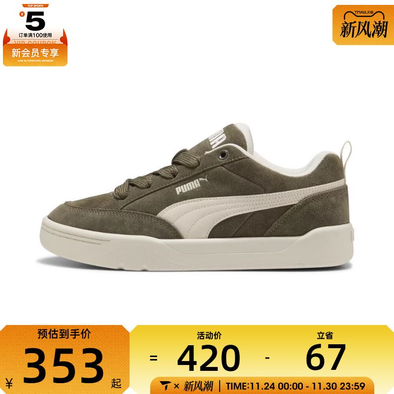 puma彪马男女-Park Lifestyle Raw-运动休闲鞋40160607