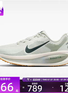NIKE耐克男子迈柔VOMERO 18运动训练公路跑步鞋HM6803-020