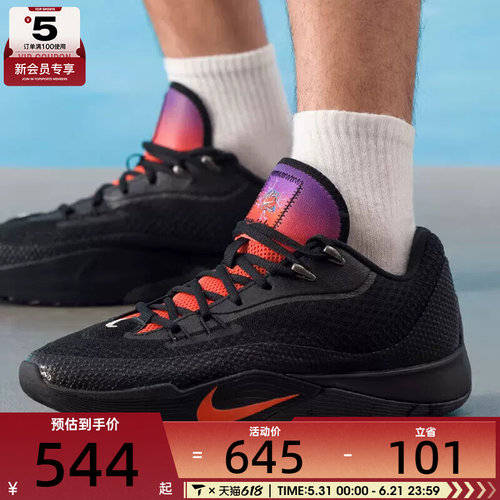 NIKE耐克男子S.T. FLARE EP户外运动训练篮球鞋IH7327-080