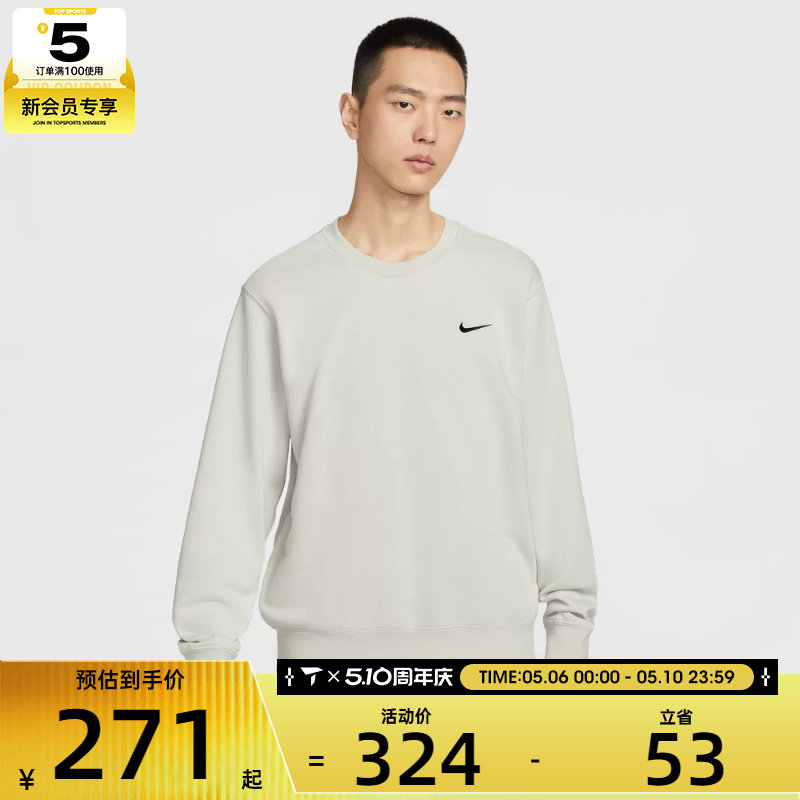 NIKE耐克男子运动休闲针织圆领套头衫卫衣IR0104-072