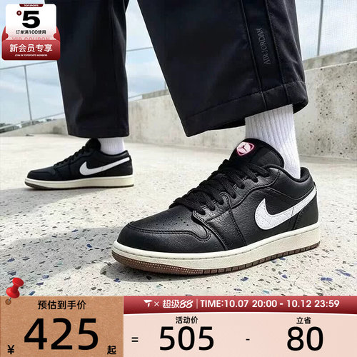 NIKE耐克大童AIR JORDAN 1低帮时尚百搭运动训练篮球鞋IR1142-001