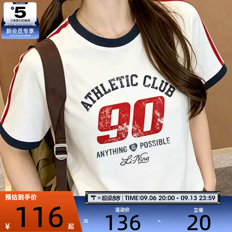 白鹿同款丨LI-NING李宁女子运动舒适休闲文化衫T恤AHSW480-4图片