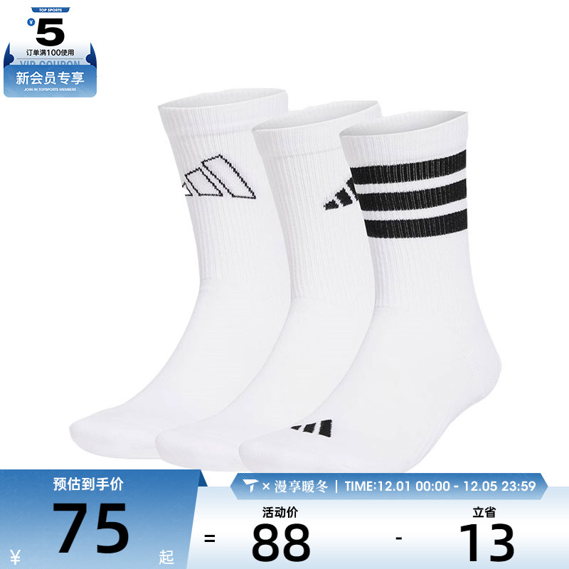 adidas阿迪达斯男女LOGO PACK 3PP休闲袜子JI6316