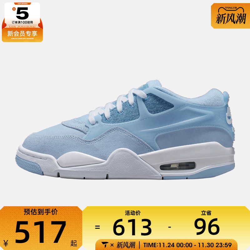 NIKE耐克大童AIR JORDAN 4 RM GS运动训练篮球鞋IH2348-400