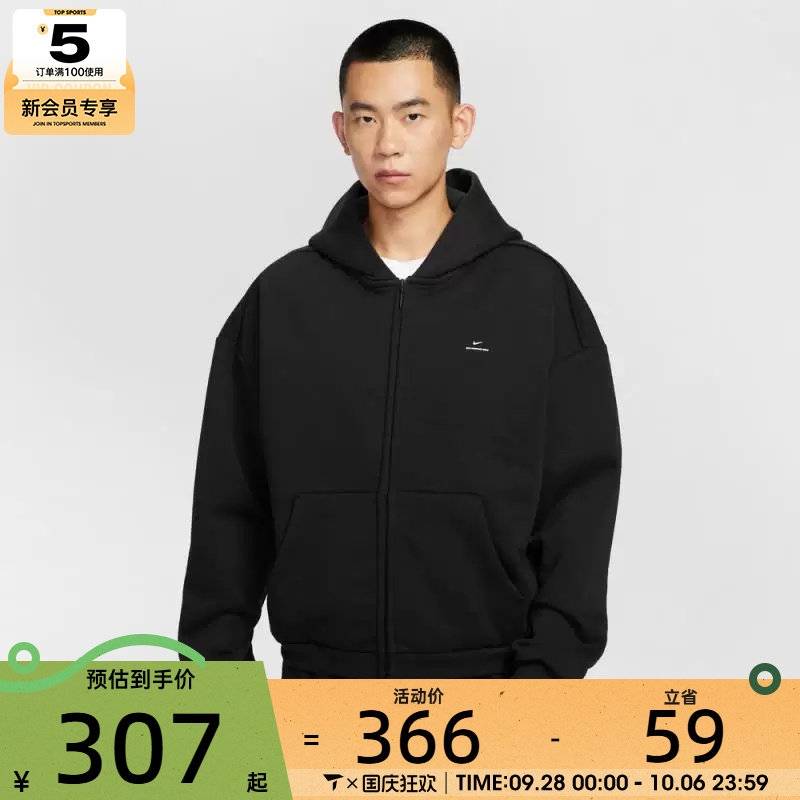 滔搏丨NIKE耐克男子篮球运动训练针织连帽夹克外套IO3690-010