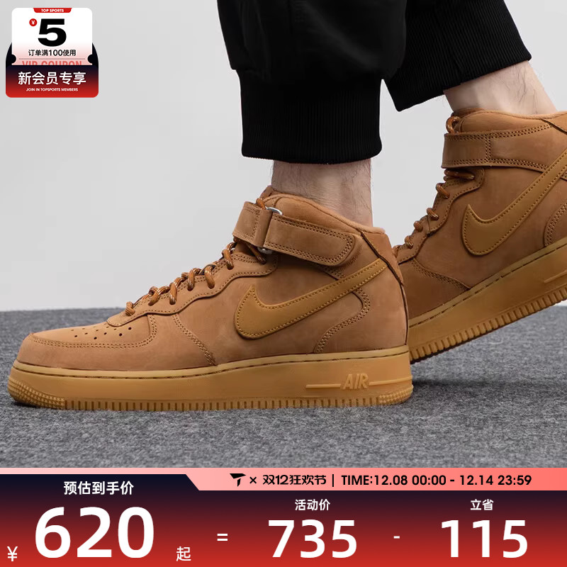 NIKE耐克男子AF1空军一号中帮运动鞋休闲鞋板鞋DJ9158-200