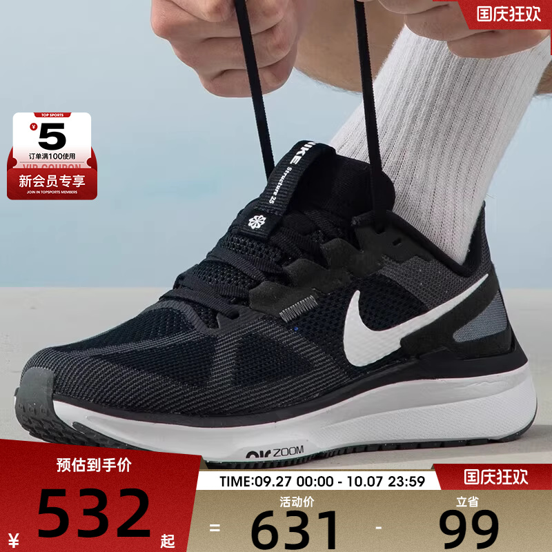 耐克跑步鞋舒适男子Nike