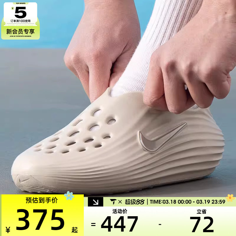 NIKE耐克男子REJUVEN 8一脚蹬洞洞鞋运动休闲凉拖鞋HV5060-100