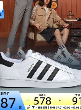 adidas阿迪达斯三叶草男女SUPERSTARORI运动休闲鞋EG4958