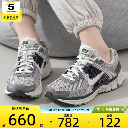 滔搏丨耐克女子ZOOM VOMERO 5复古跑鞋运动休闲鞋FB8825-001