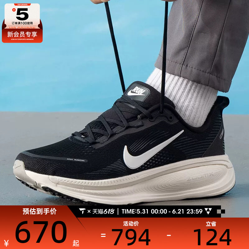 NIKE耐克男子VOMERO 18迈柔公路运动训练跑步鞋HM6803-007